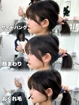 アマトウキョウ アユンチェ(AMA TOKYO×AYUNCHE)&nbsp;前髪顔まわり韓国ヘアレイヤーカットサイドバンク2wayバンク韓国