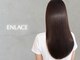 アンラセ(enlace)の写真/パサつきやダメージ、白髪予防に最適★髪の芯から潤い、髪の老化原因を除去し悩み別に調合する髪質改善が◎