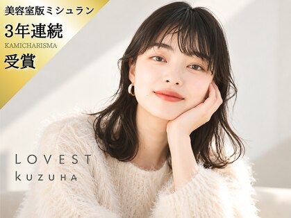 ラベストクズハ(LOVEST KUZUHA)の写真