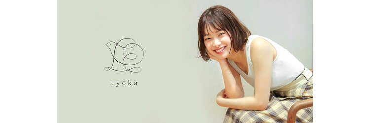 リッカ たまプラーザ(Lycka)のサロンヘッダー
