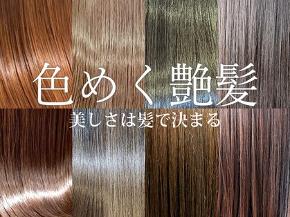 髪結 花鳥風月の写真
