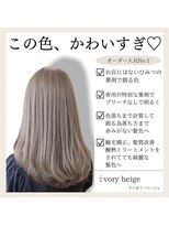 ブリーチなしのオリジナルカラー