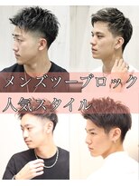 ヘアーアンドグルーミング ヨシザワインク(HAIR&GROOMING YOSHIZAWA Inc.) メンズツーブロックビジネスカジュアル爽やか好印象理容室黒髪