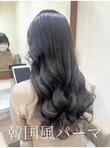 韓国風パーマ|デジタルパーマ|コテ巻き風パーマ|韓国ヘア