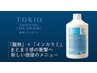 【髪質改善】酸熱トリートメント+カット　￥15730→￥14630