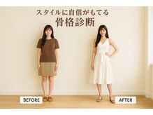 顔タイプ診断・骨格診断・パーソナルカラー診断専門サロンを併設いたしました！