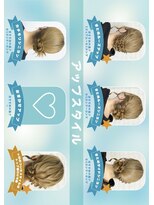 ベレーザ(Belleza)&nbsp;定額ヘアセット【アップスタイル】