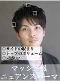 【解説】マッシュ風ニュアンスパーマ