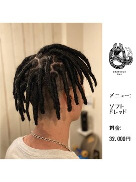 エクステンション キュー(extension Q) ソフトドレッド