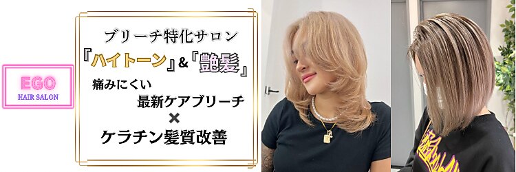 エゴ 池袋(EGO)のサロンヘッダー