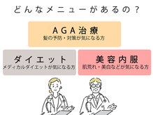 無料オンラインカウンセリング実施中◎美容に関することを幅広く相談可能！