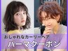 【カットパーマ艶トリートメント】パーマ人気No1