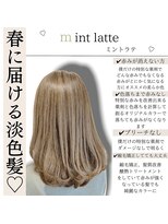 ロンド ルージュ 銀座店(Lond rouge)&nbsp;赤みがなくなるベージュカラー