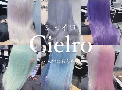 シェイロ(Cielro)