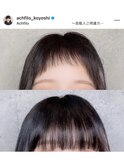 最悪を最幸せに変える前髪エクステ/ACHFILO/アフィーロ/小吉健太