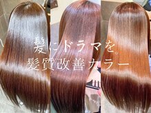 ズール 生田店(ZU LU)の雰囲気（髪質改善ケアカラー。究極のツヤ髪をご提供☆[生田/生田駅]）