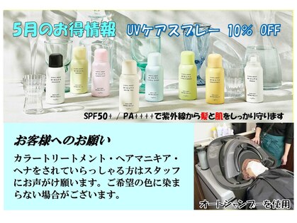 ココデカラー 豊栄店(COCO de COLOR)の写真