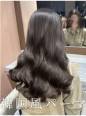 韓国風パーマ/コテ巻き風パーマ/デジタルパーマ/レイヤーカット