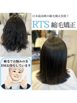 タイム(Time) 縮毛矯正(LINE予約のみQRから登録お願い致します)