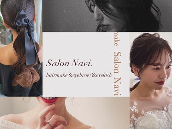 ヘアセット/メイク Salon Navi【サロン ナビ】