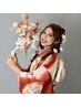 【公式ライン予約限定】成人式 ヘアセット・着付けプラン