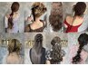 【当日限定】ヘアセット¥3,300