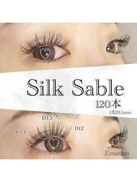エモーション(Emotion) シルクセーブルエクステ