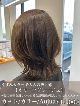 クレア 岡崎南店(CREA) うる艶カラー♪オリーブグレージュ