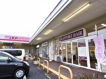 ラポールヘア イオンタウン羽倉崎店の雰囲気（イオンタウン内にございます♪買い物帰りにお立ち寄りください。）