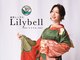 リリベル(Lily bell)の写真