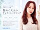 バランス ヘアーアンドアイラッシュ 野田店(balance.)の写真