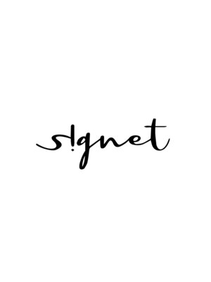 シグネット(signet)