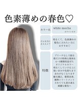 ブリーチなしのオリジナルカラー