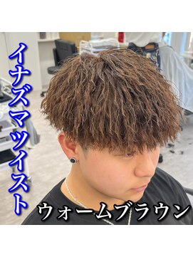 ルースト 心斎橋店(ROOST) イナズマツイスト/ウォームブラウン