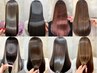 【平日12時～17時まで期間限定】水素髪質改善 or 内部補修13step  8900→7500