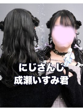 レボル(REVOL) にじさんじ☆成瀬いすみ君推し活ヘアセットヘアアレンジヘアメイ