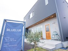 ブルーラグ(BLUELUG)