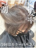 ＼白髪率7割×今回はカラーのみさん／