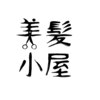 美髪小屋のお店ロゴ