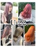 【22歳以下】ハイトーンデザイン☆カット＋2ブリーチカラー(ケアブリーチ