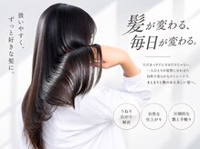 【自分史上過去最高の髪質に♪】【高田馬場/髪質改善/縮毛矯正/酸性ストレート】  