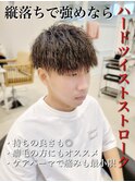 ハードツイストストローク