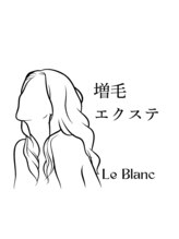ルブラン(Le Blanc)&nbsp;増毛 エクステ