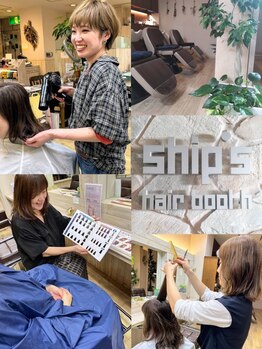 シップス ヘアブース(ship's hair booth)の写真/【一番町/女性スタイリストのみ】アットホームで通いやすい雰囲気が魅力![ship's]で心行くまでリラックス♪