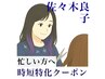［トリートメント界のHERMES］カット＋メテオカラー＋髪質改善トリートメント