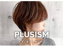 プラスイズム ヴェレン(PLUSISM Velen)