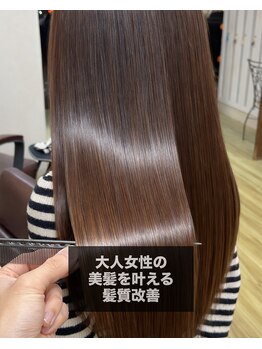 エクセレントムーブ(excellent MOVE)の写真/【来店人数1000名様突破！！」MOVE独自の髪質改善トリートメントでうるツヤに！