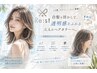 【サマークーポン】カット＋カラー＋トリートメント