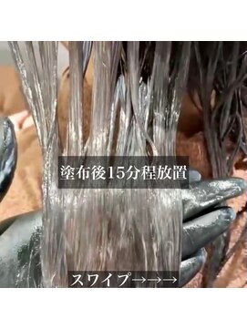 アース コアフュールボーテ 上田店(EARTH coiffure beaute) 髪質改善トリートメント