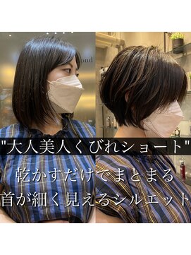 レーヴバイロンド 仙台(Reve by Lond) 大人かわいいショートボブ　美髪　ネビージュ